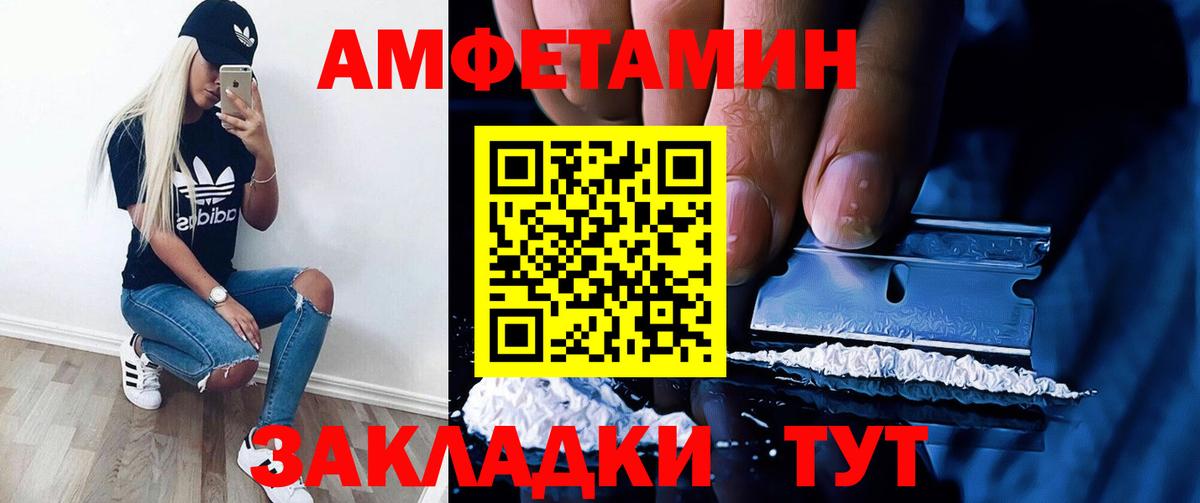 Амфетамин 97% Малоярославец