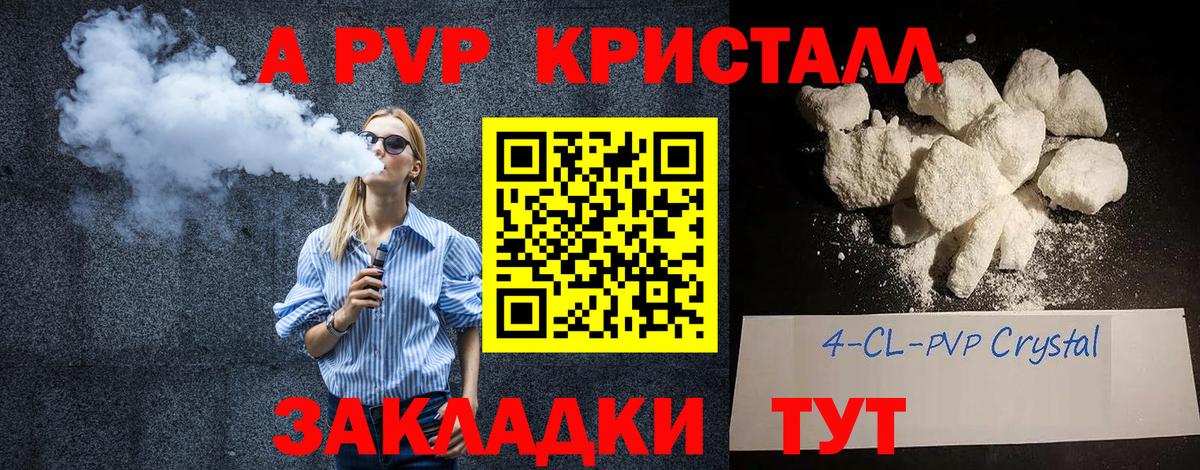 Alpha-PVP СК КРИС  Вход с VPN  Alpha PVP СК КРИС  Малоярославец  A-PVP мука 