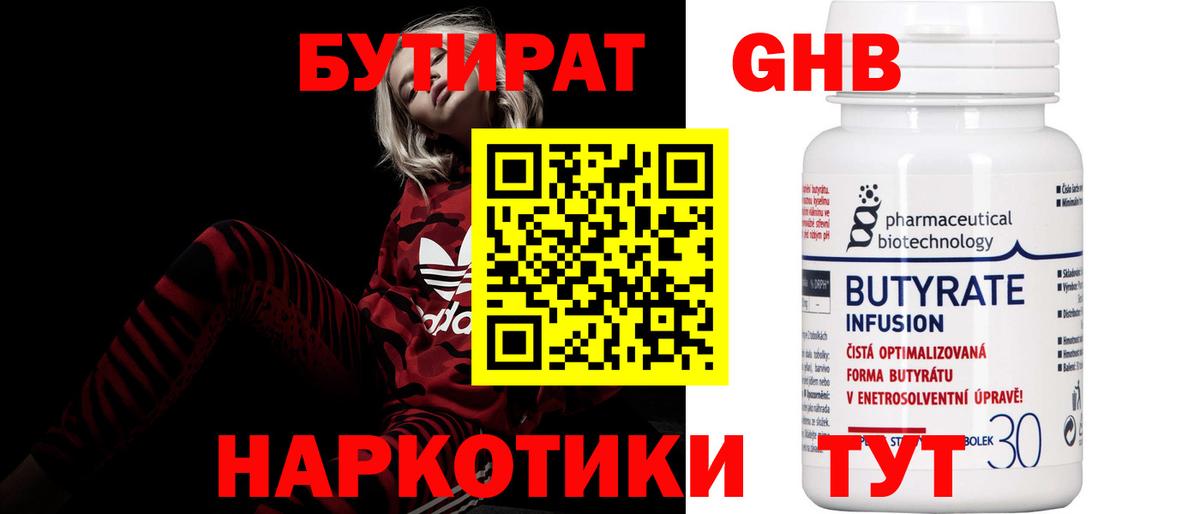 Малоярославец  Бутират оксана  Вход с VPN 