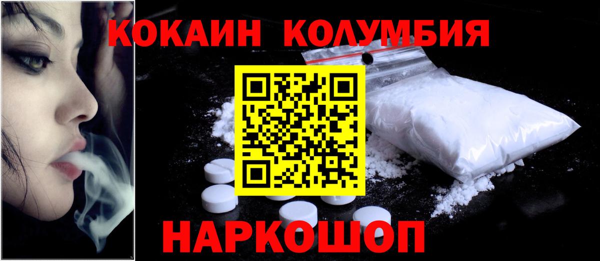 Cocaine FishScale Малоярославец