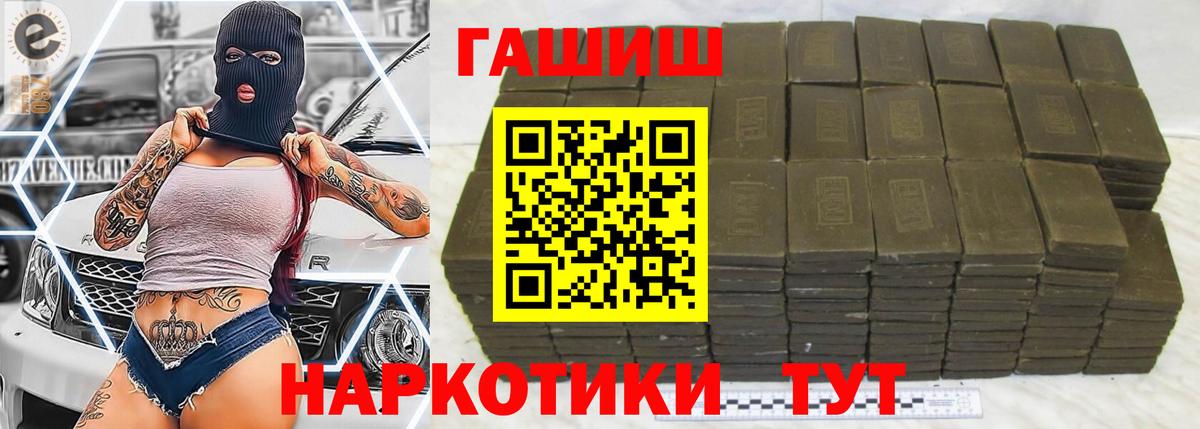 ГАШИШ гашик Малоярославец