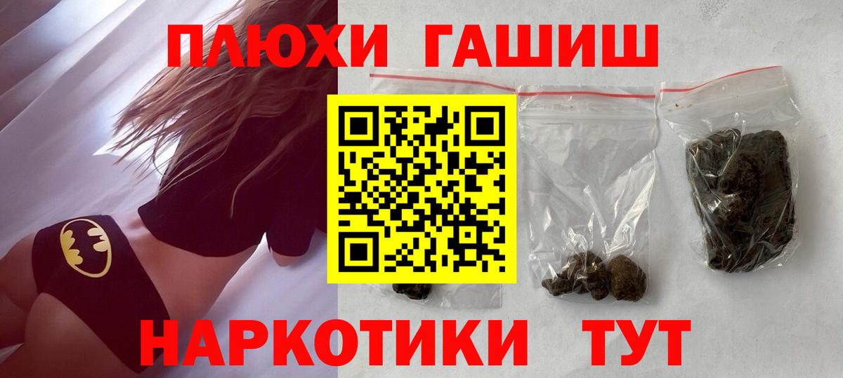 ГАШИШ гашик  ГАШИШ гашик  Малоярославец  Вход с VPN 