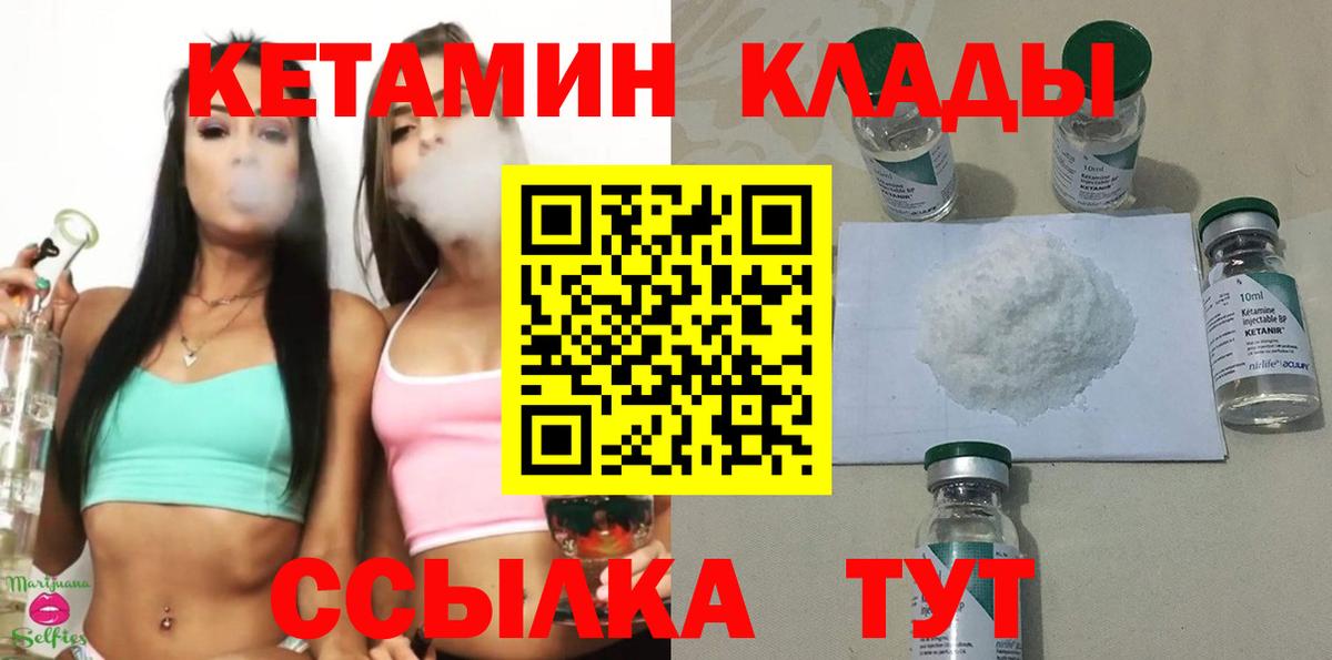 КЕТАМИН VHQ Малоярославец