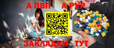 альфа пвп Донецк