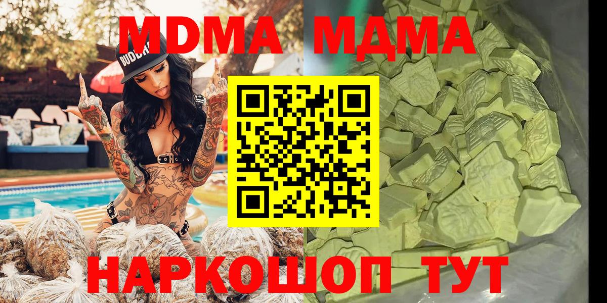 MDMA Molly Малоярославец