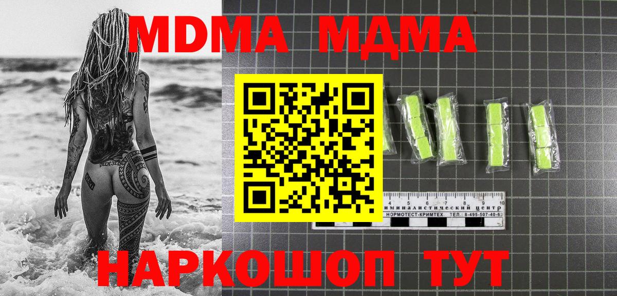 MDMA  МДМА кристаллы  Малоярославец  Вход с VPN  MDMA VHQ 