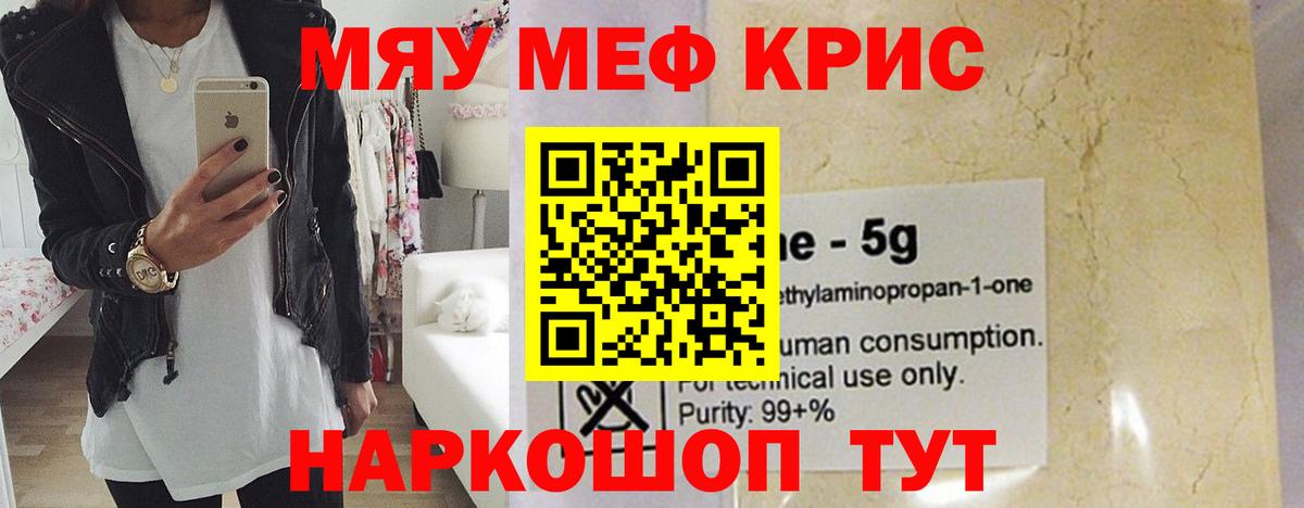 Мефедрон мука Малоярославец