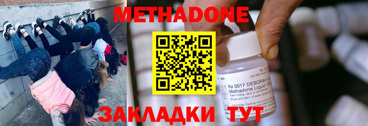 omg   Вход с VPN  Малоярославец  МЕТАДОН VHQ 