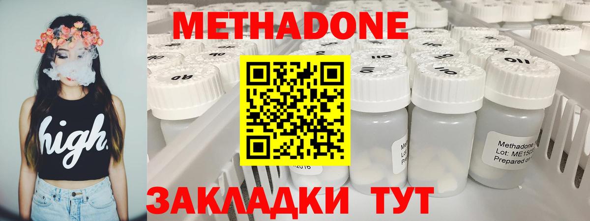 МЕТАДОН белоснежный Малоярославец