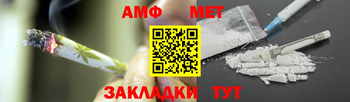 Метамфетамин мет Малоярославец