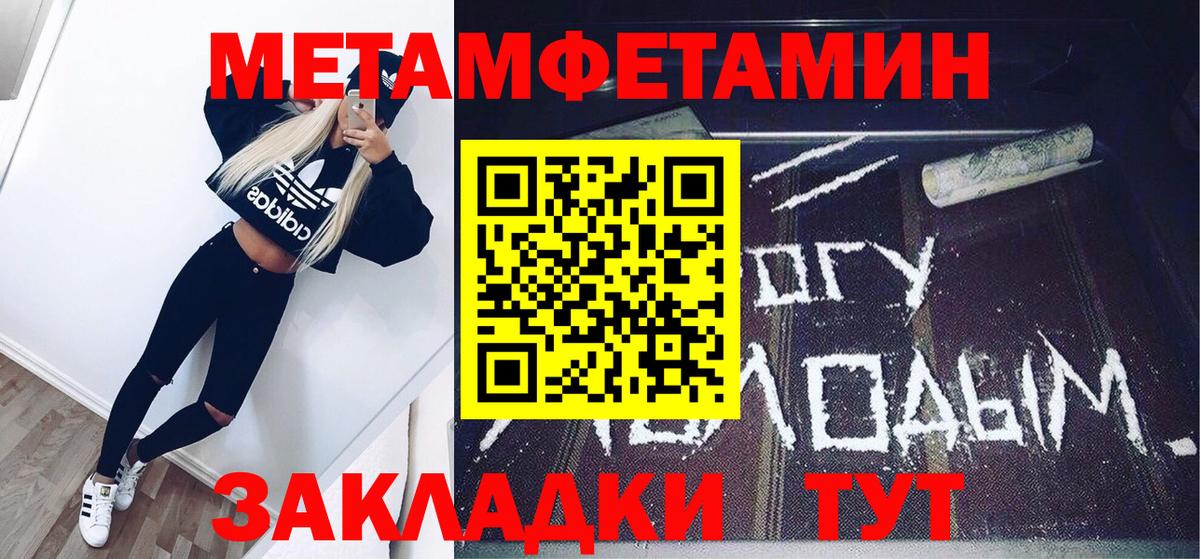 Метамфетамин Декстрометамфетамин 99.9%  Вход с VPN  Малоярославец 