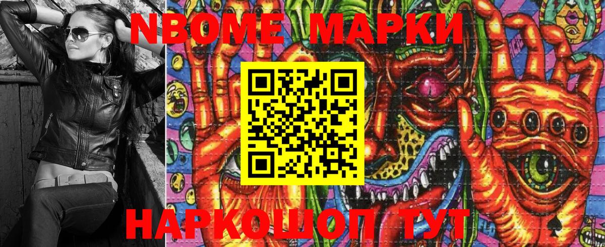 Малоярославец  Наркотические марки 1,8мг  Вход с VPN 