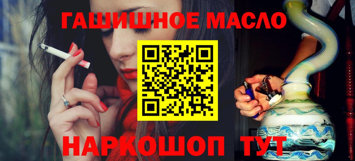 Дистиллят ТГК THC oil Малоярославец