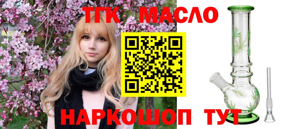 Малоярославец  Дистиллят ТГК THC oil  Дистиллят ТГК гашишное масло  Вход с VPN 